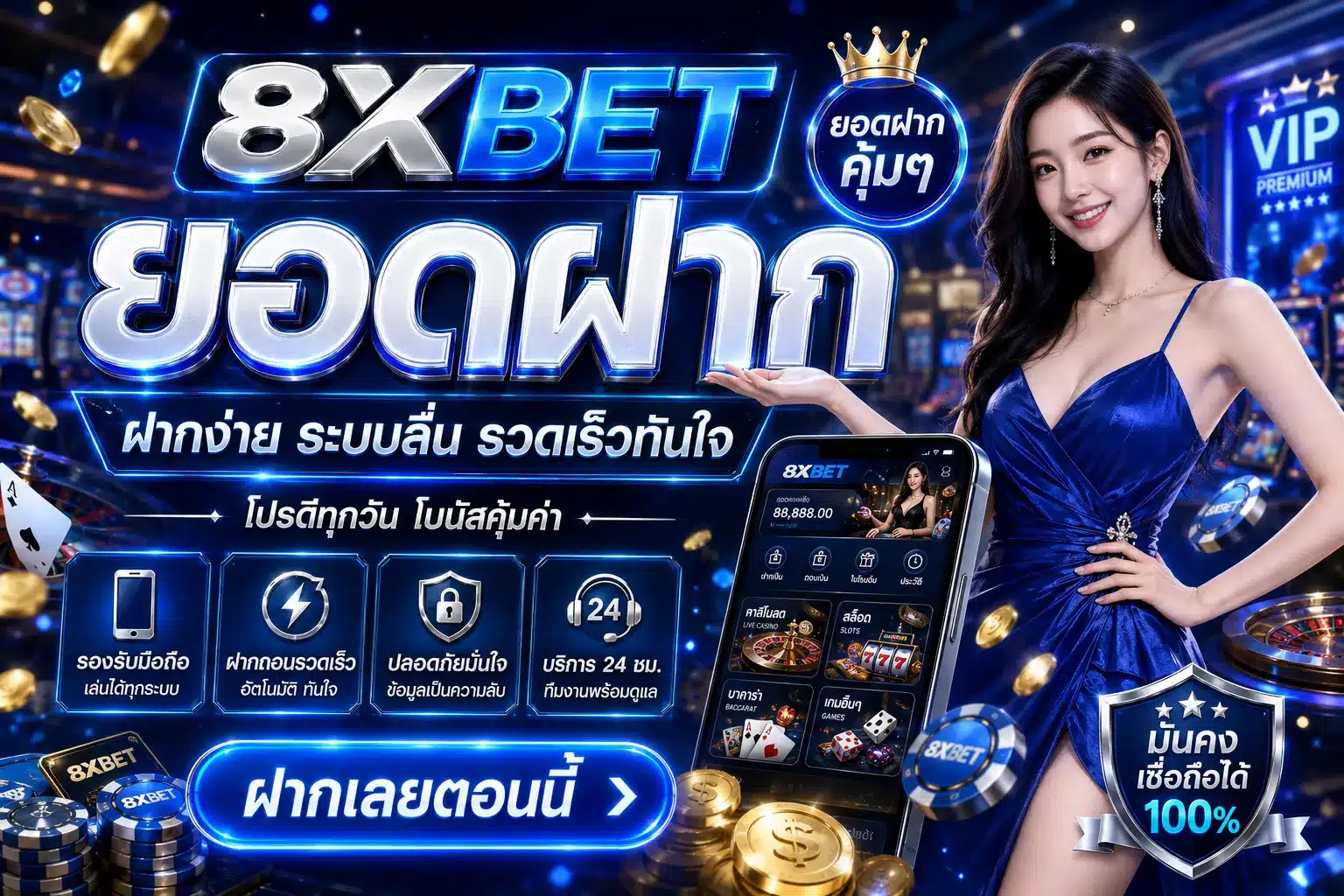 8XBET