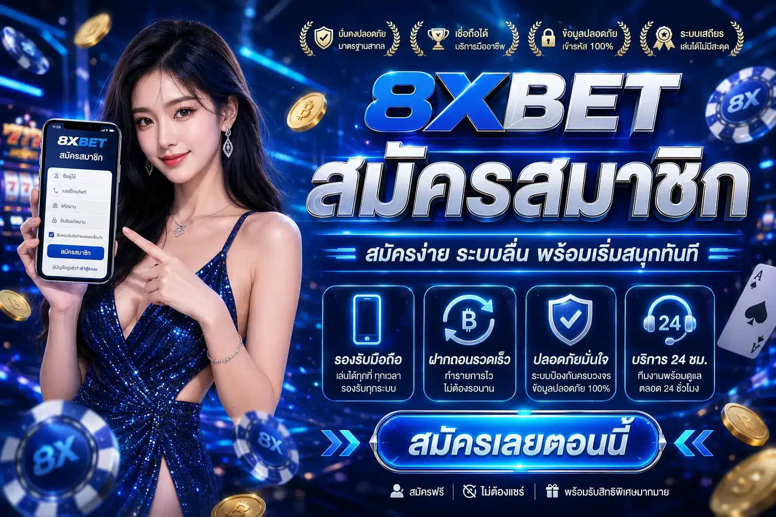 8XBET