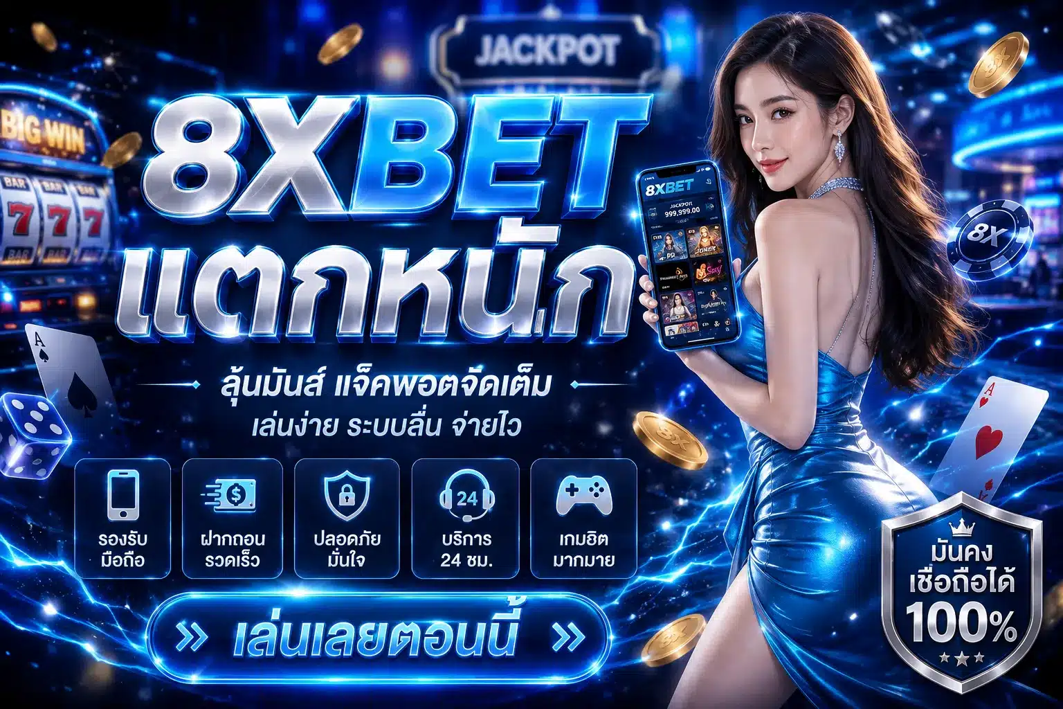 8XBET